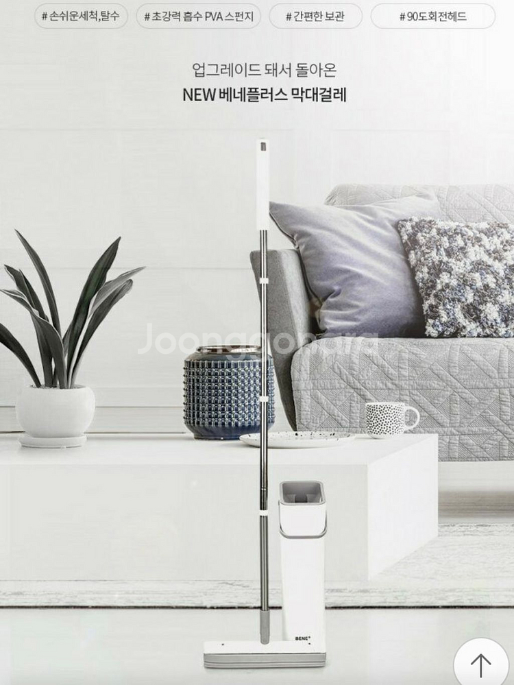 [새제품] NEW 베네플러스 막대걸레--2