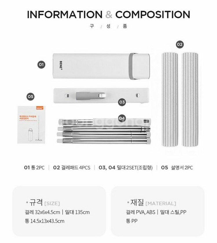 [새제품] NEW 베네플러스 막대걸레--7