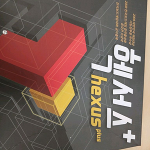 헥서스 보드게임