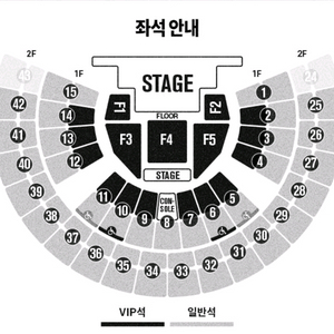 여자아이들(i-dle) 콘서트 연석 양도