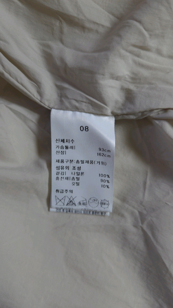 이새 2021 니트 배색 구스다운 경량 패딩 M 사이즈--9