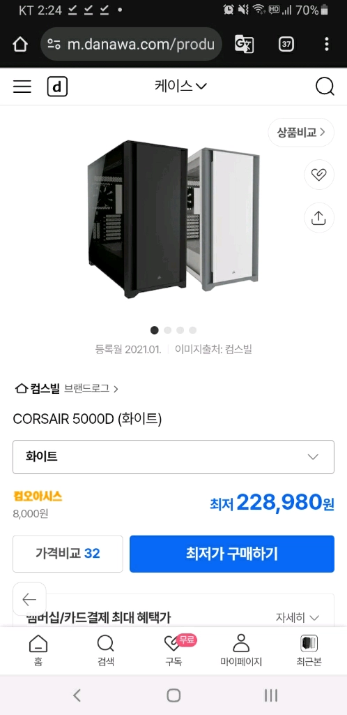 커세어 5000D 화이트 고급 케이스 새제품 이미지