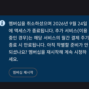 디즈니플러스+ 9월24일까지