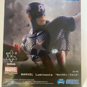 마블 캡틴 아메리카 피규어 판매합니다