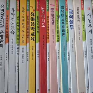 방통대 유아교육과 교재