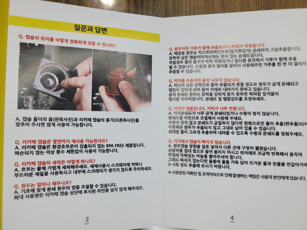 홈카페 네스카페 돌체구스토 지니오2 C 캡슐 에스프레소 리카페 홈카페 이미지