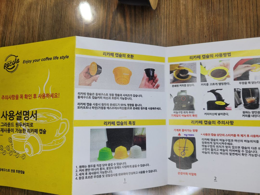 홈카페 네스카페 돌체구스토 지니오2 B 캡슐 에스프레소 리카페 홈카페 이미지