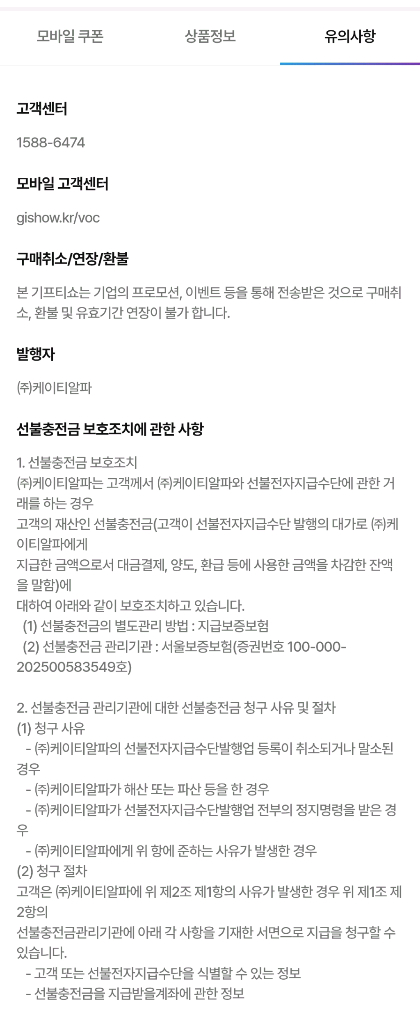 롯데백화점 모바일 교환권 5만원권 2장(10만원)--2