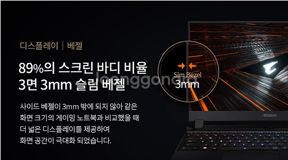 [15.6인치] RTX3070 어로스 게이밍 노트북--6