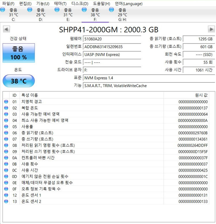 Platinum P41 NVMe SSD PCIe4.0 2TB /아카시스 TBU405PRO M1 (외장 ssd)--1