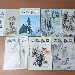 분재수석 75년도 전권 일괄