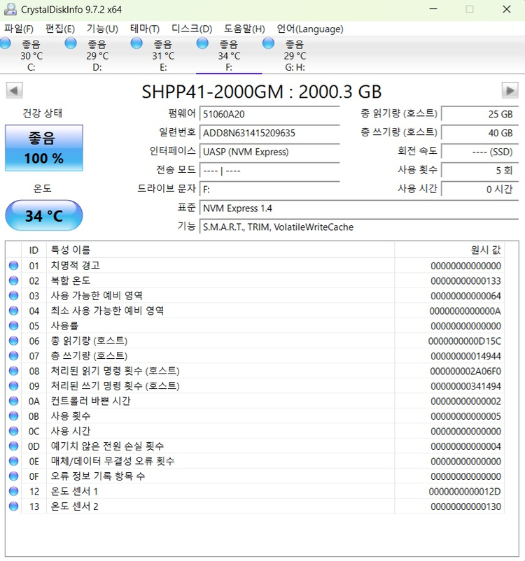 Platinum P41 NVMe SSD PCIe4.0 2TB /아카시스 TBU405PRO M1 (외장 ssd)--2