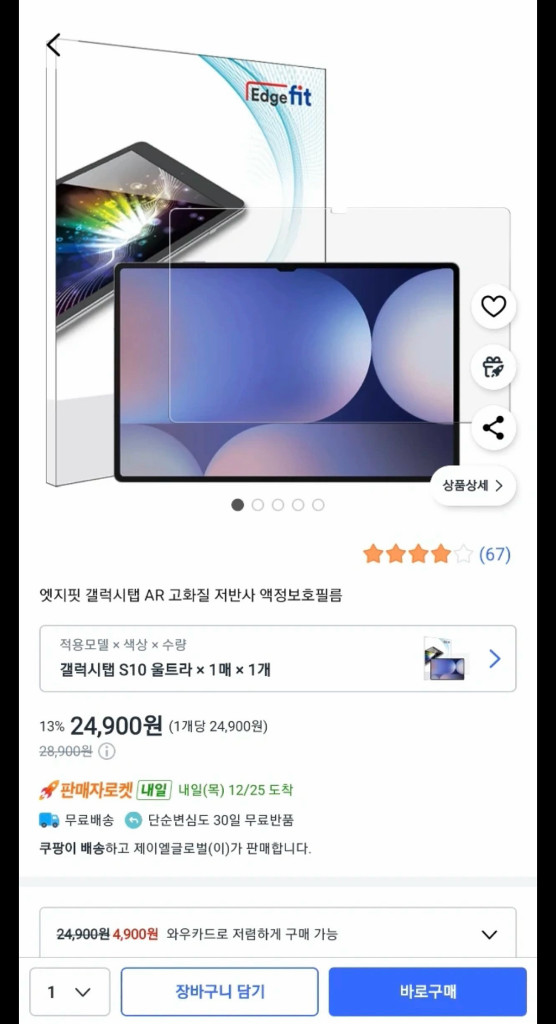 갤러시탭s10 울트라 256GB 실버 색상 풀박스--3