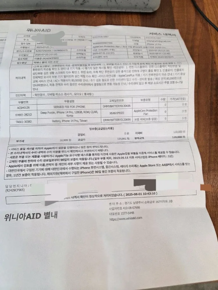 아이폰14프로 128기가 딥퍼플 리퍼미사용 이미지