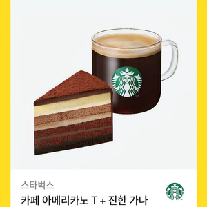 스타벅스 아메리카노+케이크 기프티콘
