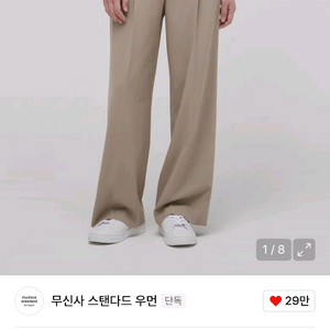 우먼즈 라이트웨이트 하이 웨이스트 와이드 히든 밴딩 슬랙스 [베이지] 이미지