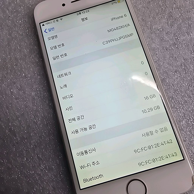 아이폰 6실버 16기가 88% 이미지
