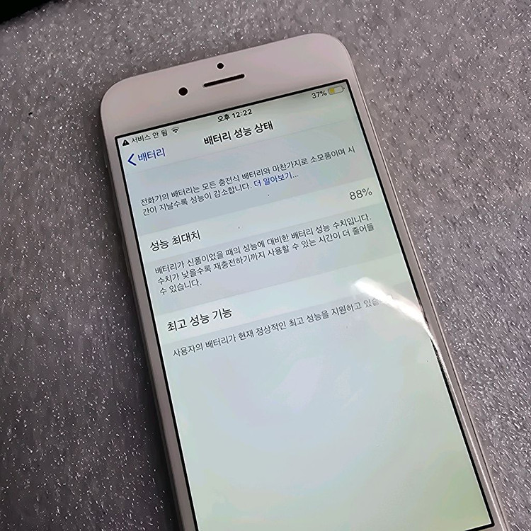 아이폰 6실버 16기가 88% 이미지