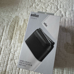 브라운 포켓 전기면도기