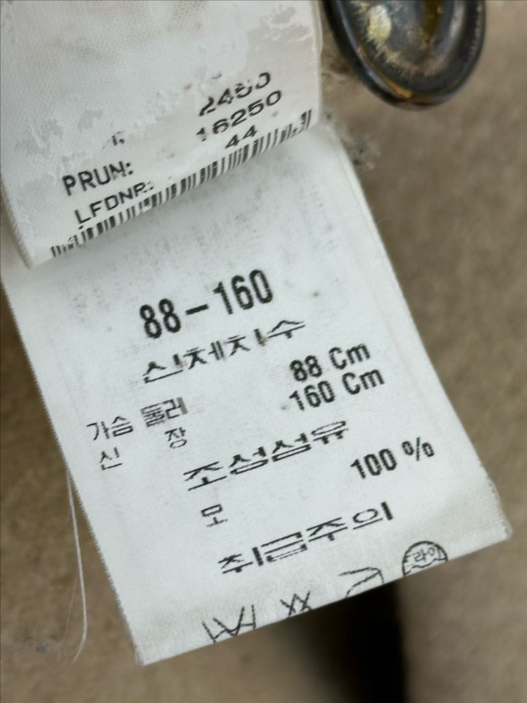 가이거 울자켓--7