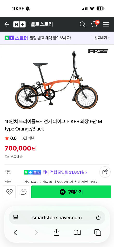 PIKES 트라이폴드 접이식 미니벨로 자전거 오렌지--7