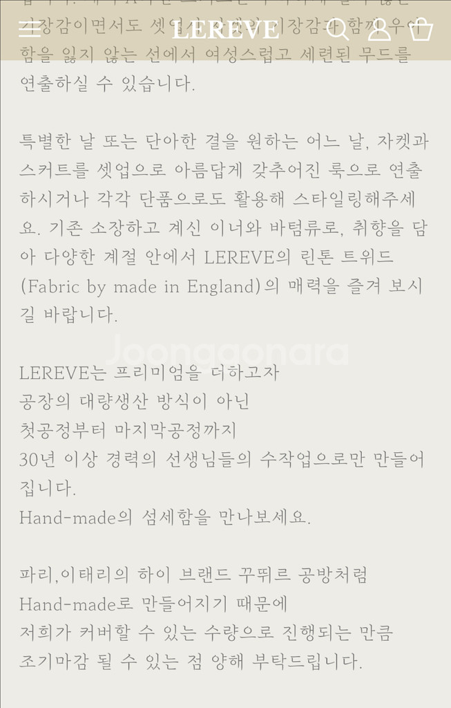 샤팽르레브 Delicat 블랙화이트 린톤트위드셋업(M)--7