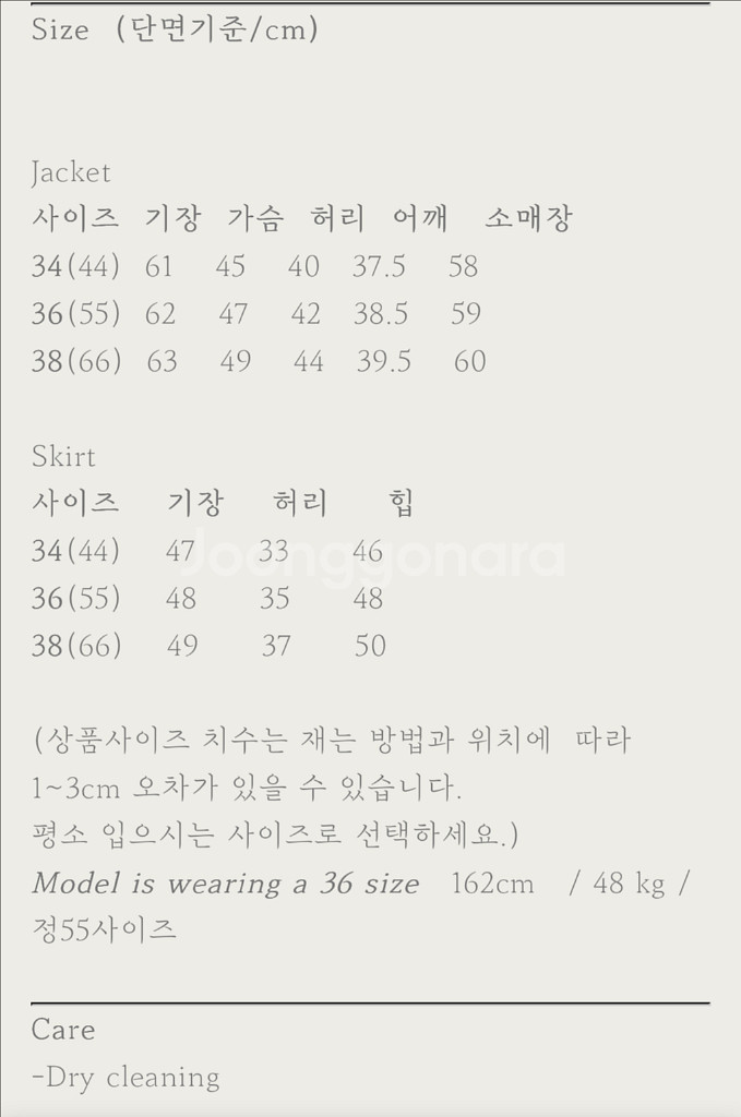 샤팽르레브 Delicat 블랙화이트 린톤트위드셋업(M)--8