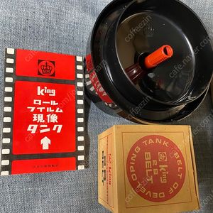 미사용 킹 120미리 필름 현상탱크 135미리 현상탱크