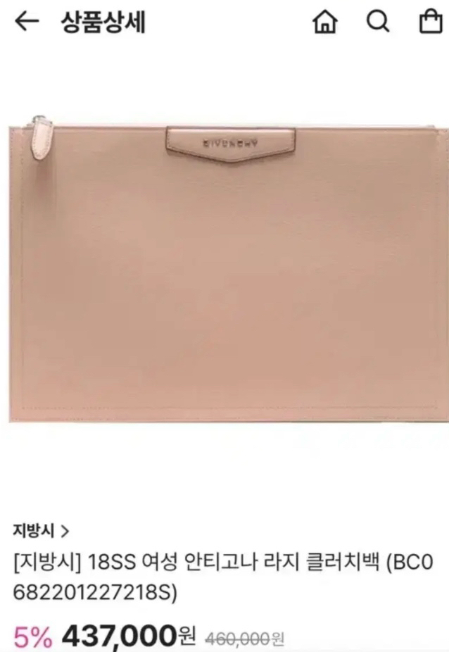 지방시 레더 클러치백 정품--6