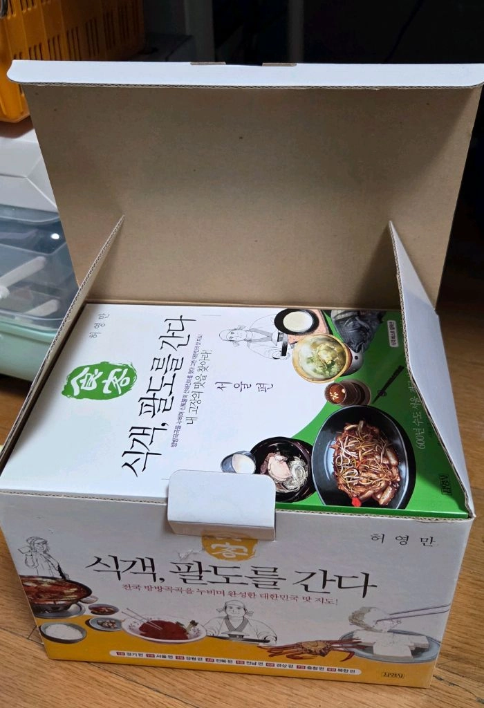 (새책)식객, 팔도를간다 이미지