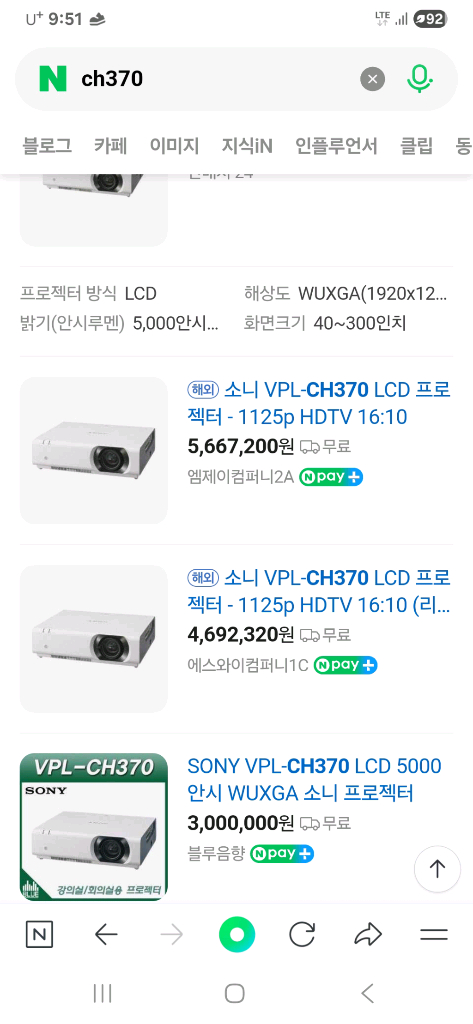 5천안시신품성능소니 VPL-CH370 LCD 빔프로젝터--1