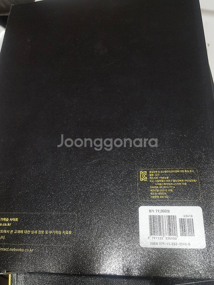 수능까지 이어지는 초등 고학년 수학 심화편 대수 3권/ 기하 3권 입니다.--5