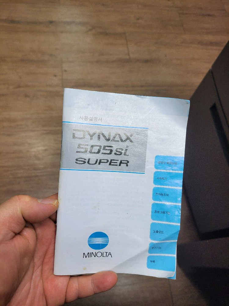 미놀타 Dynax 505si super 필름카메라 + 28-80mm 렌즈 세트 이미지