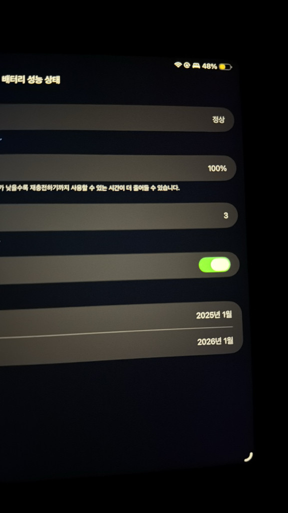 아이패드 에어 11 m3 or 프로 추금 교환 합니다--1