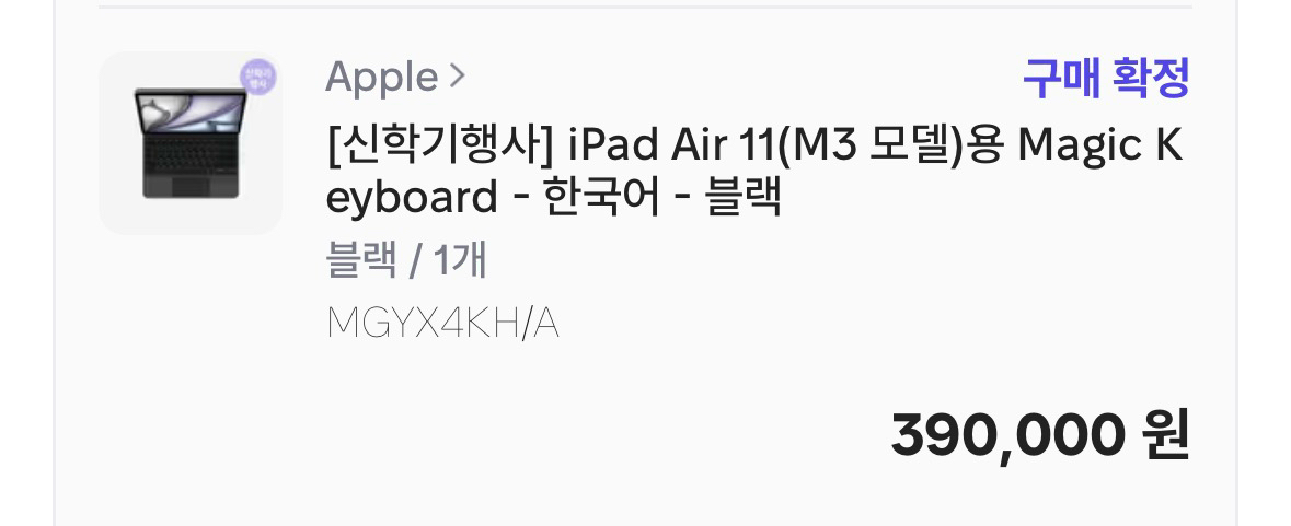 아이패드 에어 11 m3 or 프로 추금 교환 합니다--2