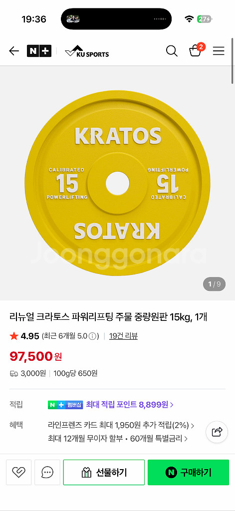 파워리프팅 주물 중량원판 15kg--1