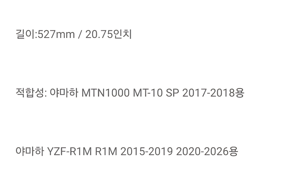 야마하 프론트 포크 쇽업쇼버 (MTN/YZF) 새상품 이미지