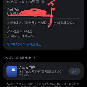 아이패드 프로 13인치 m5 1tb wifi 스페이스 블랙 최신형 이미지