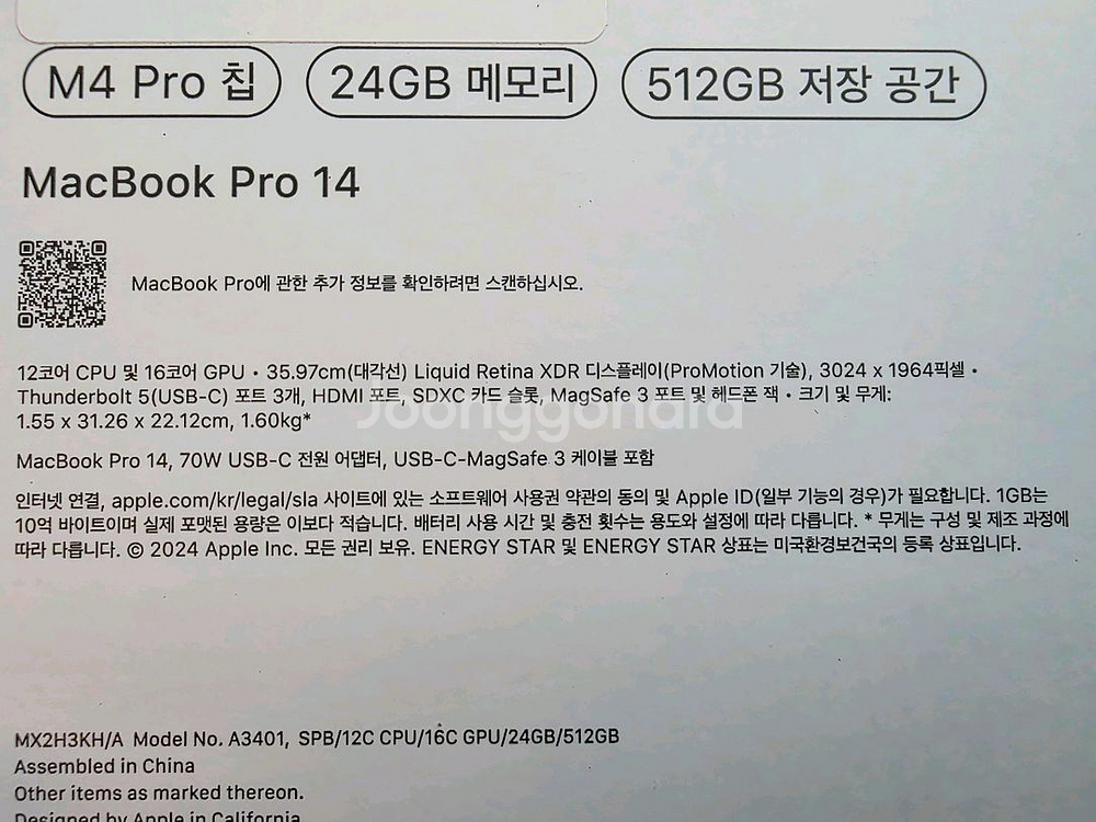 [신품급] 맥북프로14인치 M4Pro 24기가 512기가 블랙--2