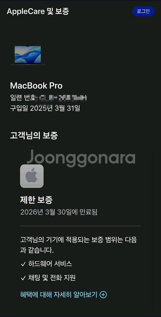 [신품급] 맥북프로14인치 M4Pro 24기가 512기가 블랙--3