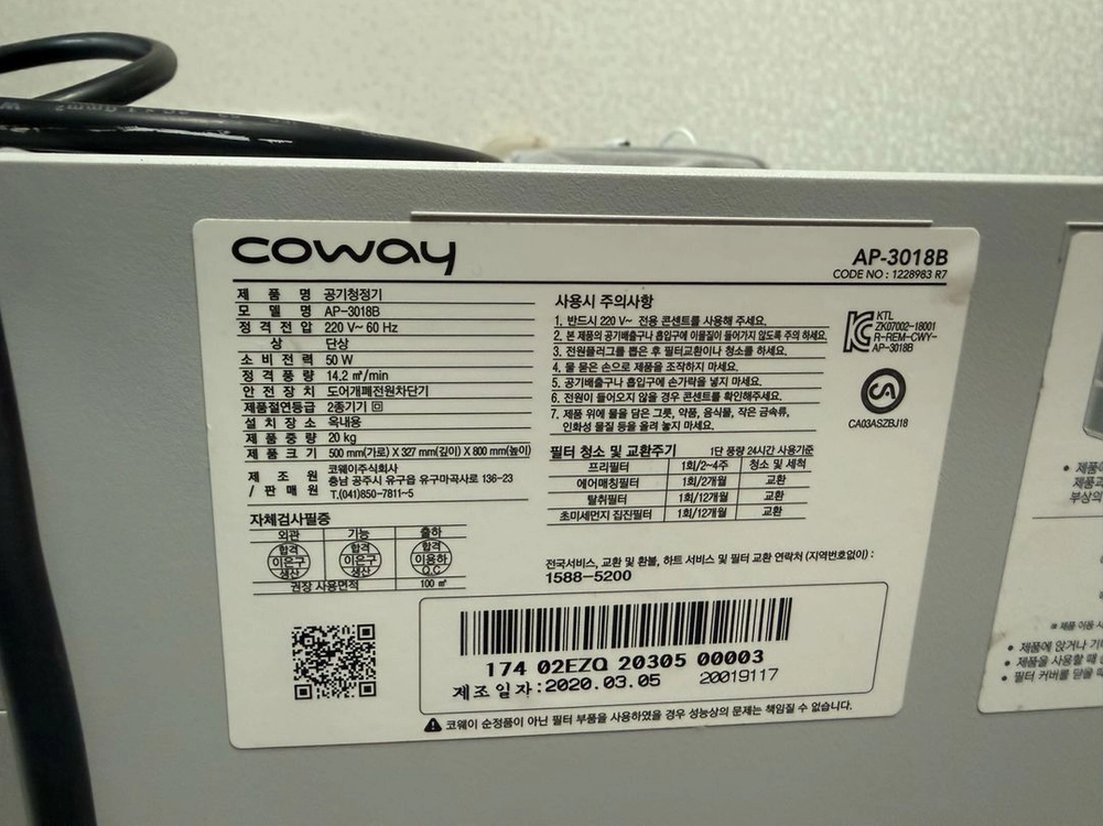 코웨이 AP-3018B 콰트로파워 대용량 공기청정기 중고 이미지