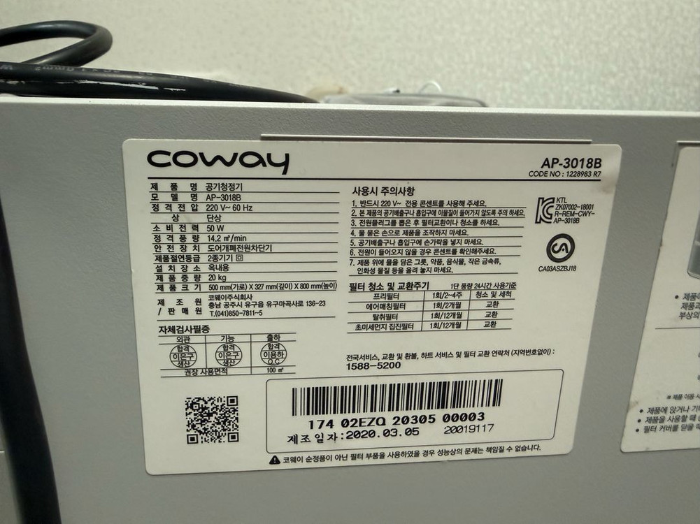 코웨이 AP-3018B 콰트로파워 대용량 공기청정기 중고 이미지