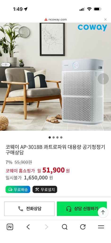 코웨이 AP-3018B 콰트로파워 대용량 공기청정기 중고 이미지