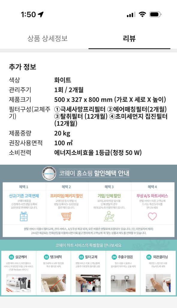 코웨이 AP-3018B 콰트로파워 대용량 공기청정기 중고 이미지