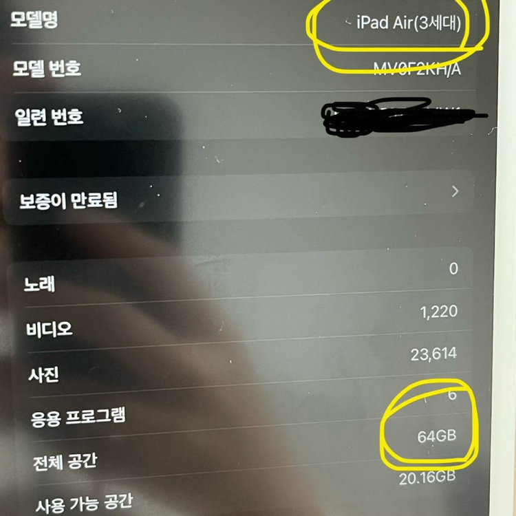 아이패드 에어 3세대 + 애플펜슬 1세대 세트 이미지