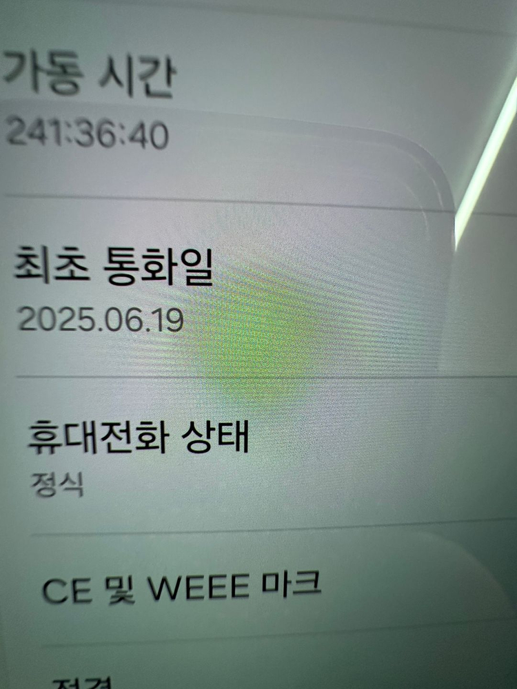 갤럭시 S25플러스 256GB 아이스블루 깨끗--5