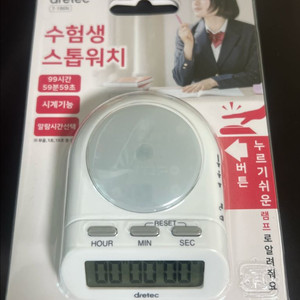 드레텍 스톱워치(메가스터디 이투스 현우진 조정식 정승제 이미지