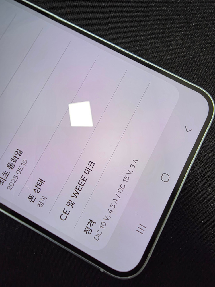 갤럭시S25플러스 256 안전결제 이미지