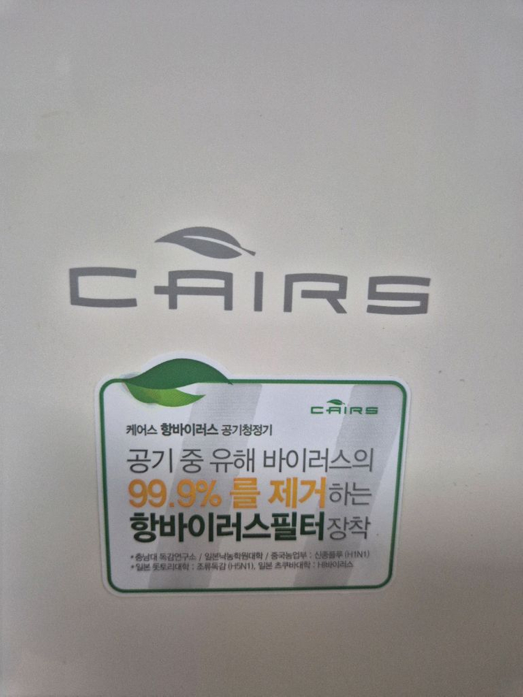 웅진 코웨이 공기 청정기 이미지