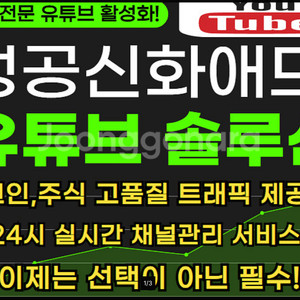 주식,코인DB 전문 센터장有 유튜브 채널 성장 도움드립니다!